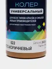 Терракотовый колер ПРЕСТИЖ универсальный 100 мл