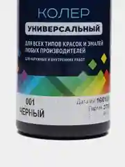 Черный колер ПРЕСТИЖ универсальный 100 мл