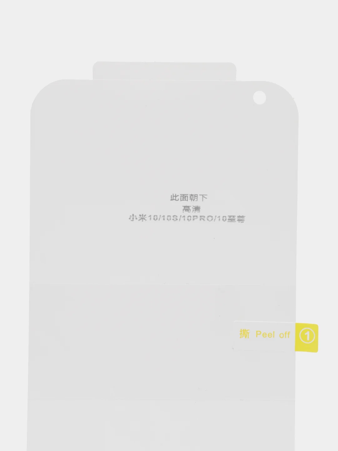 Гидрогелевая пленка для XIAOMI MI 10 ULTRA