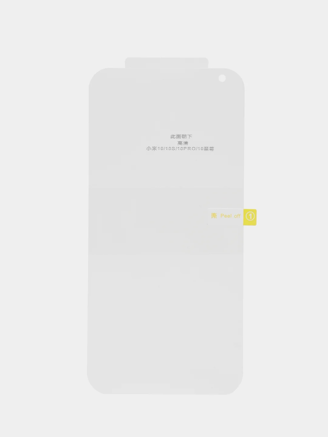 Гидрогелевая пленка для XIAOMI MI 10 ULTRA