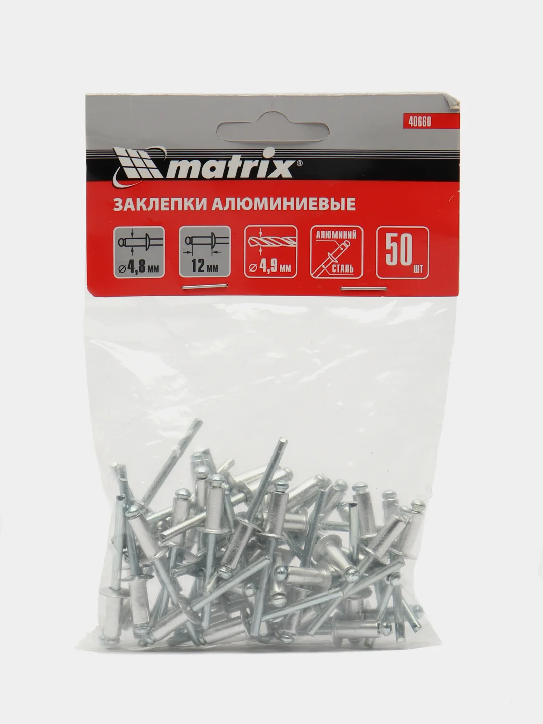 Заклепки, 4.8 х 12 мм, 50 шт. Matrix
