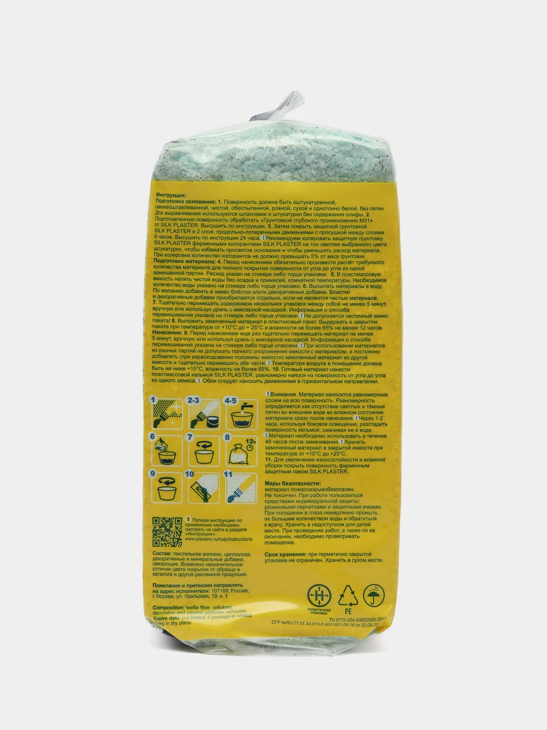Зеленый мастер Силк 19 жидкие обои Silk Plaster для стен