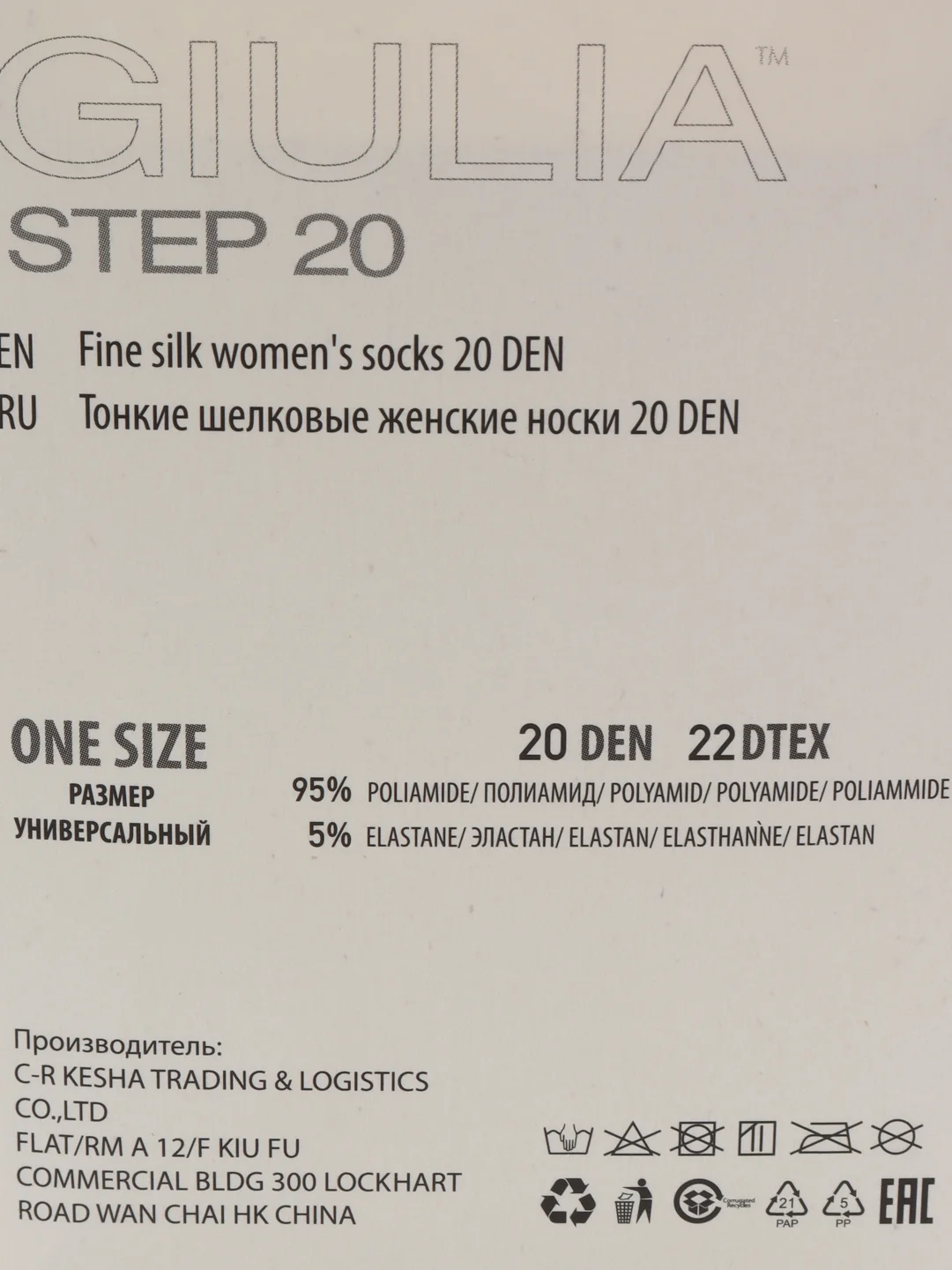 Бежевый носки женские Giulia STEP 20 (2 п.)