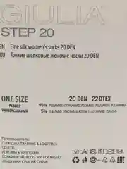 Бежевый носки женские Giulia STEP 20 (2 п.)