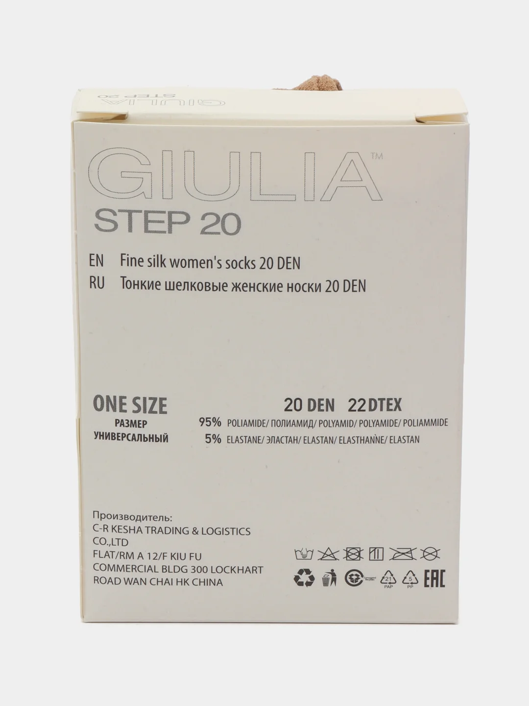 Бежевый носки женские Giulia STEP 20 (2 п.)