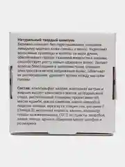 Увлажняющий твердый шампунь для укрепления, ухода и роста волос для мужчин и женщин