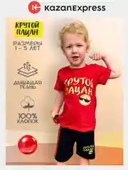Серый металлик костюм для мальчика, шорты и футболка "Крутой пацан"
