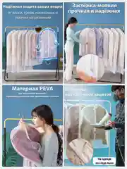 Чехол для одежды на молнии