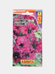 Фриллитуния (петуния) Экспресс рубиновая (семена,цветы)