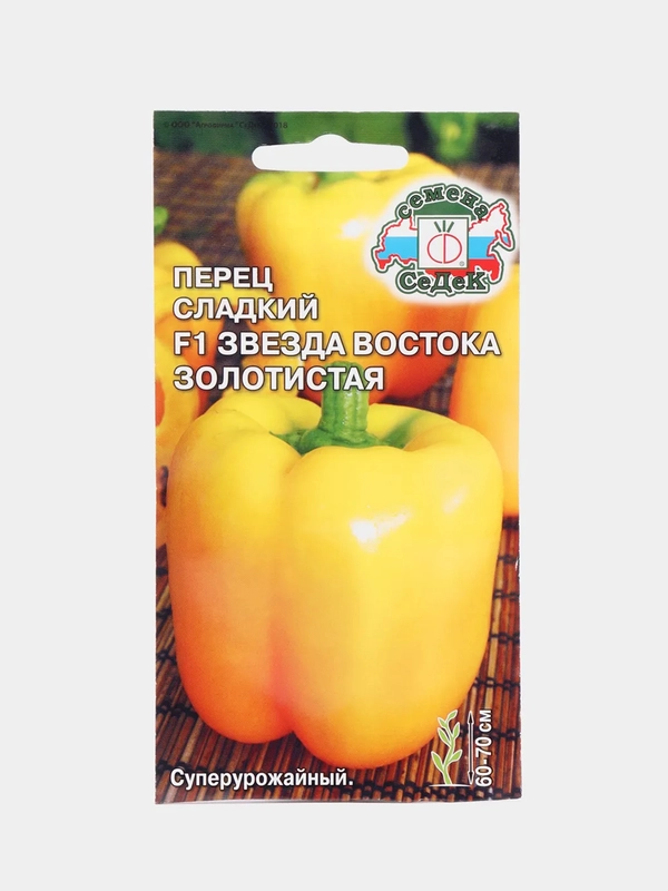 Перец Звезда востока золотистая (семена)
