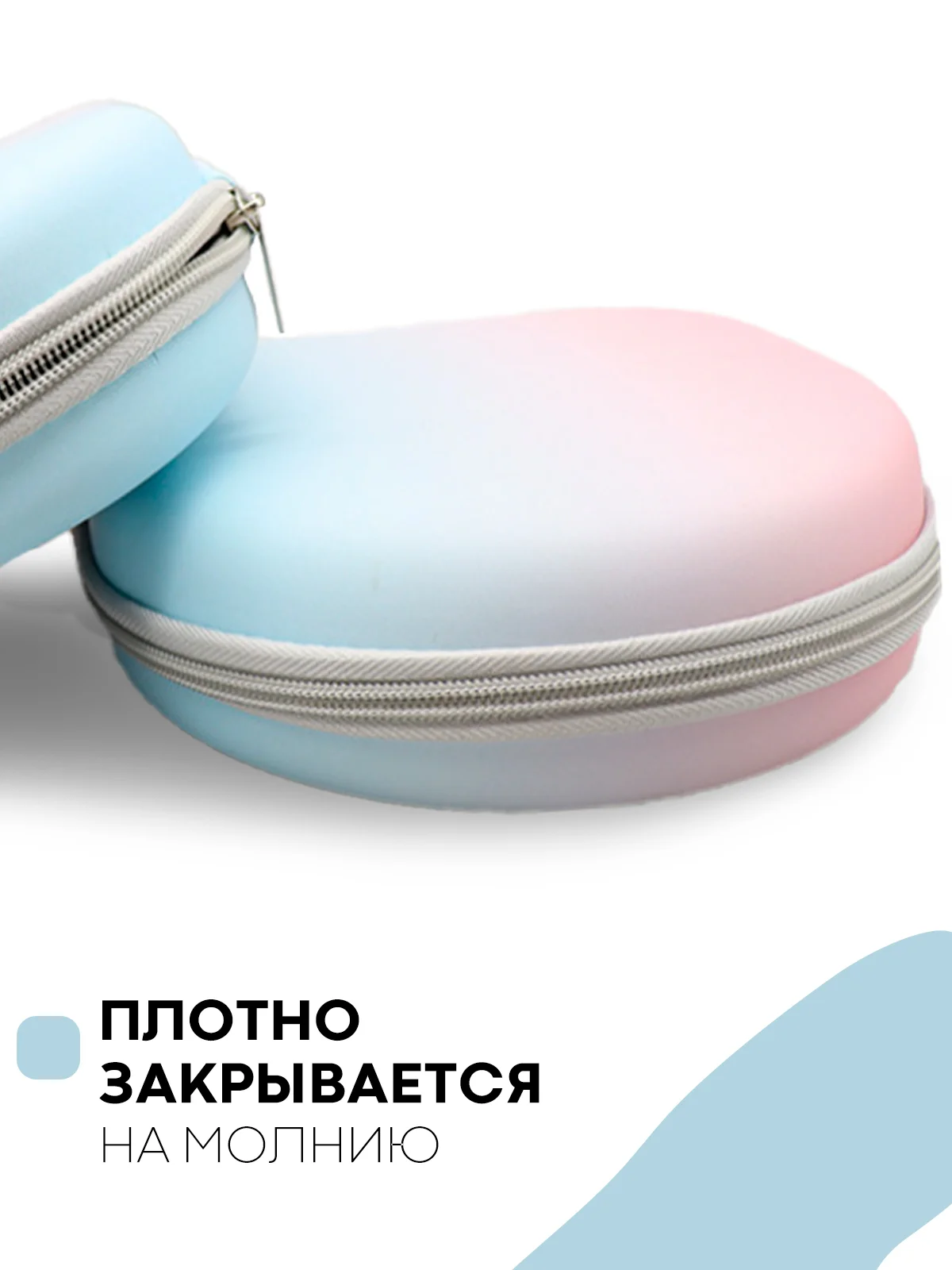 Небесно-голубой универсальный чехол-кейс Картофан, сумка-футляр на молнии для наушников и мелочей, жесткий