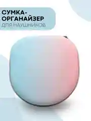 Небесно-голубой универсальный чехол-кейс Картофан, сумка-футляр на молнии для наушников и мелочей, жесткий