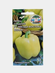 Перец Звезда востока белая (семена)