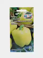 Перец Звезда востока белая (семена)