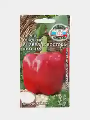 Перец Звезда востока красная (семена)