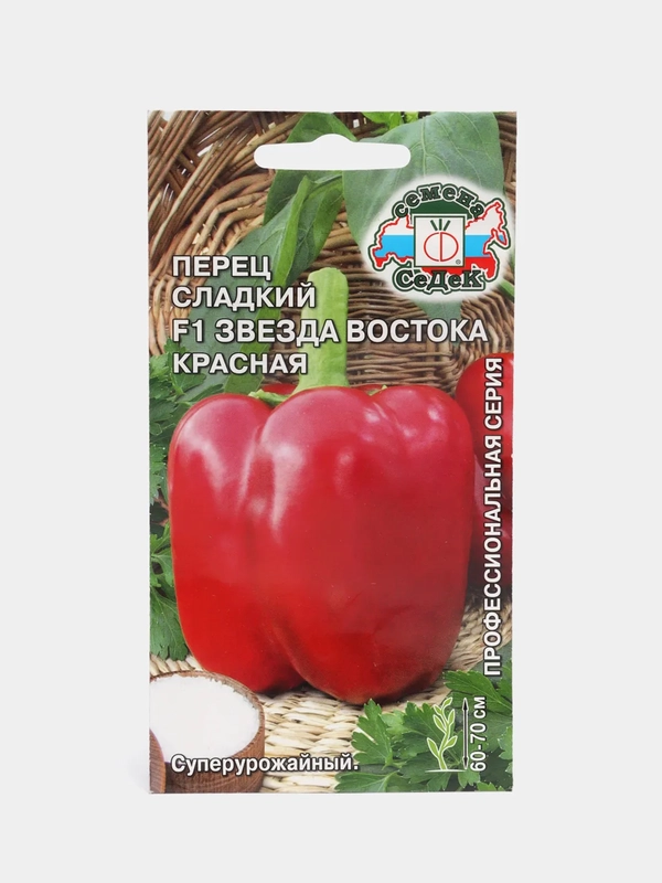 Перец Звезда востока красная (семена)