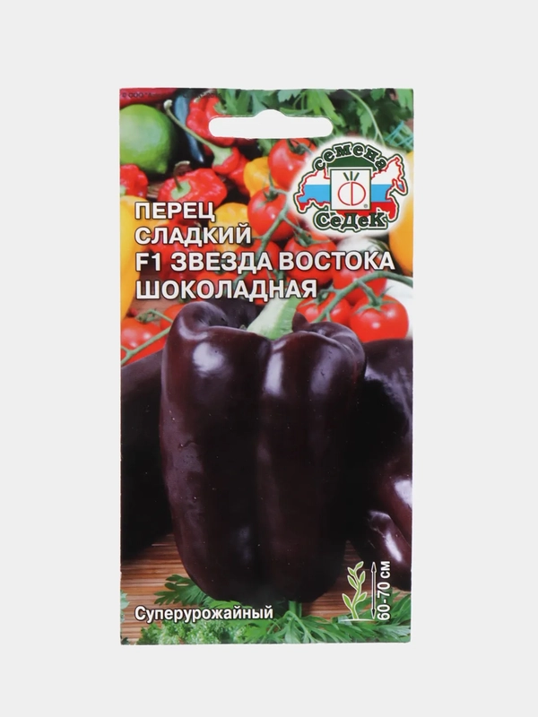 Перец Звезда востока шоколадная (семена)