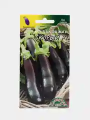 Баклажан Скорый (семена)