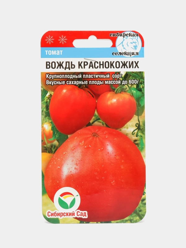 Семена Томат "Вождь краснокожих"