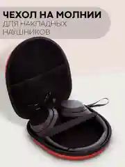 Красный универсальный чехол-кейс Картофан, сумка-футляр на молнии для наушников и мелочей, жесткий