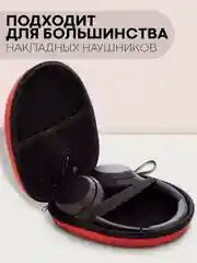 Красный универсальный чехол-кейс Картофан, сумка-футляр на молнии для наушников и мелочей, жесткий