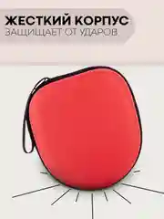 Красный универсальный чехол-кейс Картофан, сумка-футляр на молнии для наушников и мелочей, жесткий