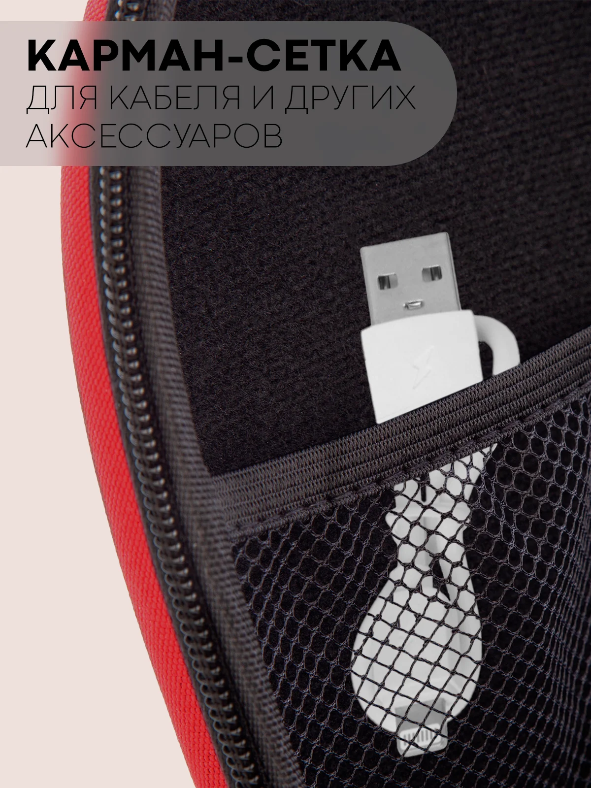 Красный универсальный чехол-кейс Картофан, сумка-футляр на молнии для наушников и мелочей, жесткий
