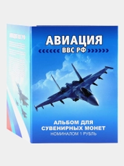 Набор 12 монет 1 рубль "Авиация ВВС РФ самолеты" - подарок на Новый год