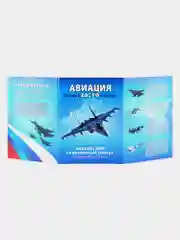 Набор 12 монет 1 рубль "Авиация ВВС РФ самолеты" - подарок на Новый год