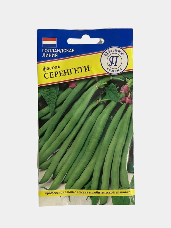 Фасоль Серенгети (семена)