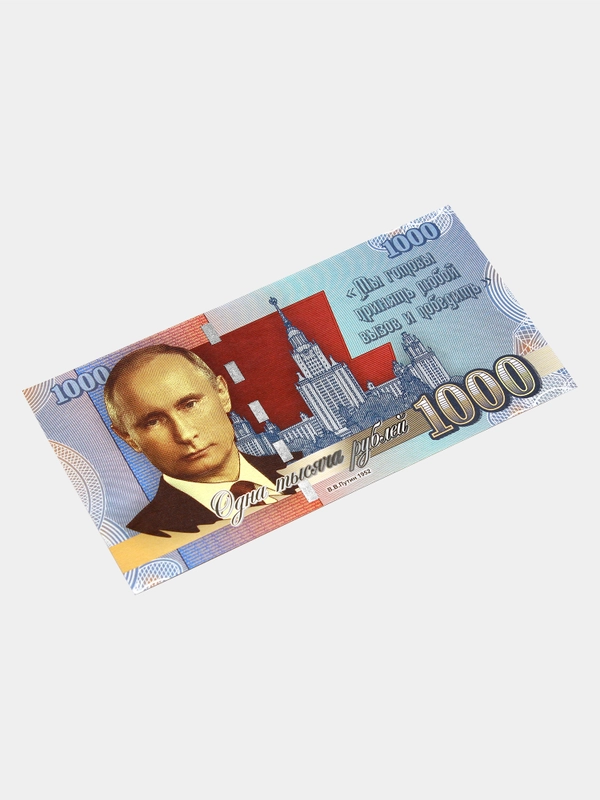 Коллекционная сувенирная банкнота 1000 рублей - В.В. Путин