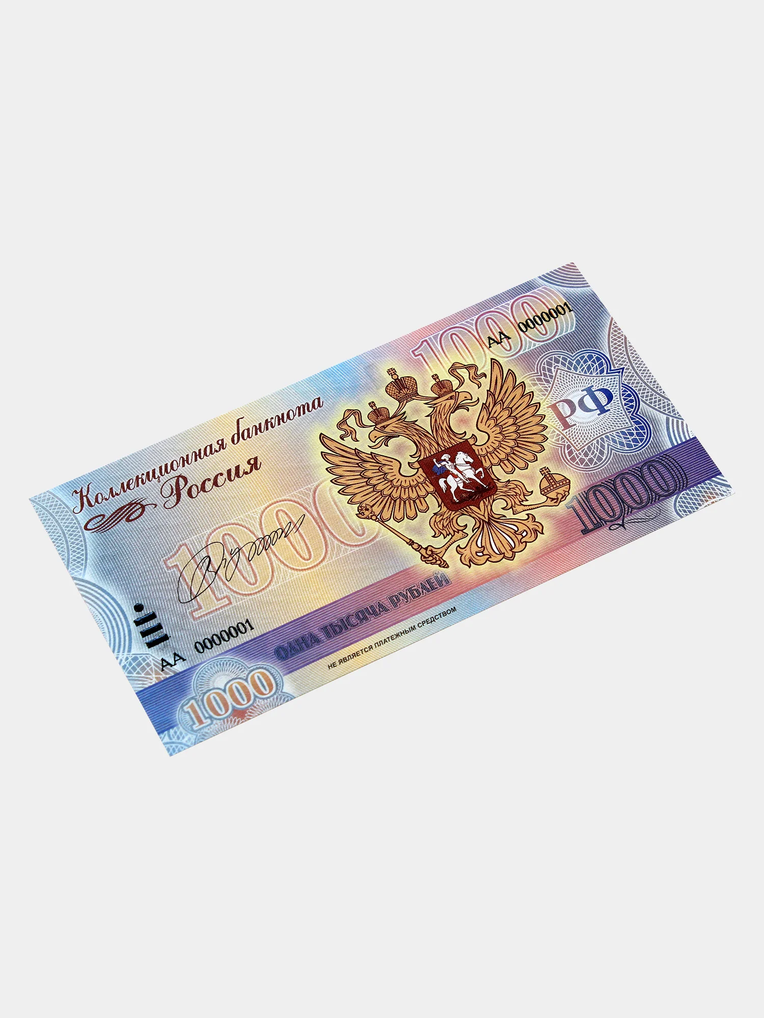 Коллекционная сувенирная банкнота 1000 рублей - В.В. Путин