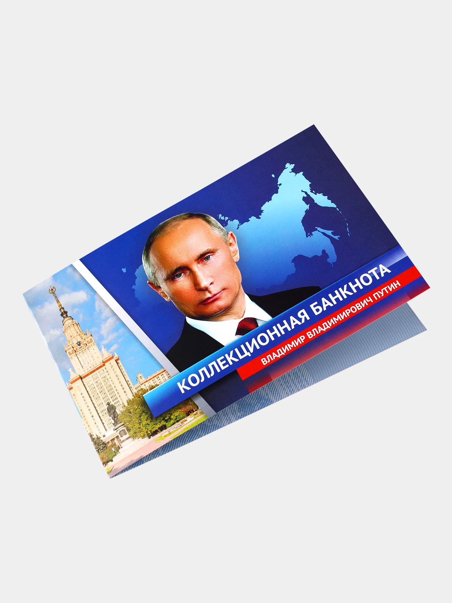Коллекционная сувенирная банкнота 1000 рублей - В.В. Путин