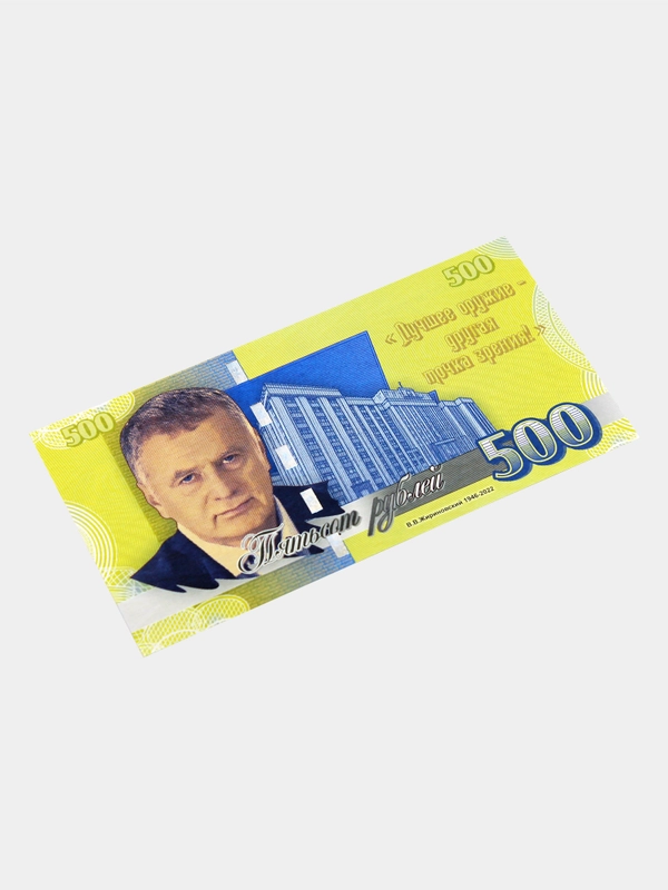 Коллекционная сувенирная банкнота 500 рублей - В.В. Жириновский, в подарочной открытке