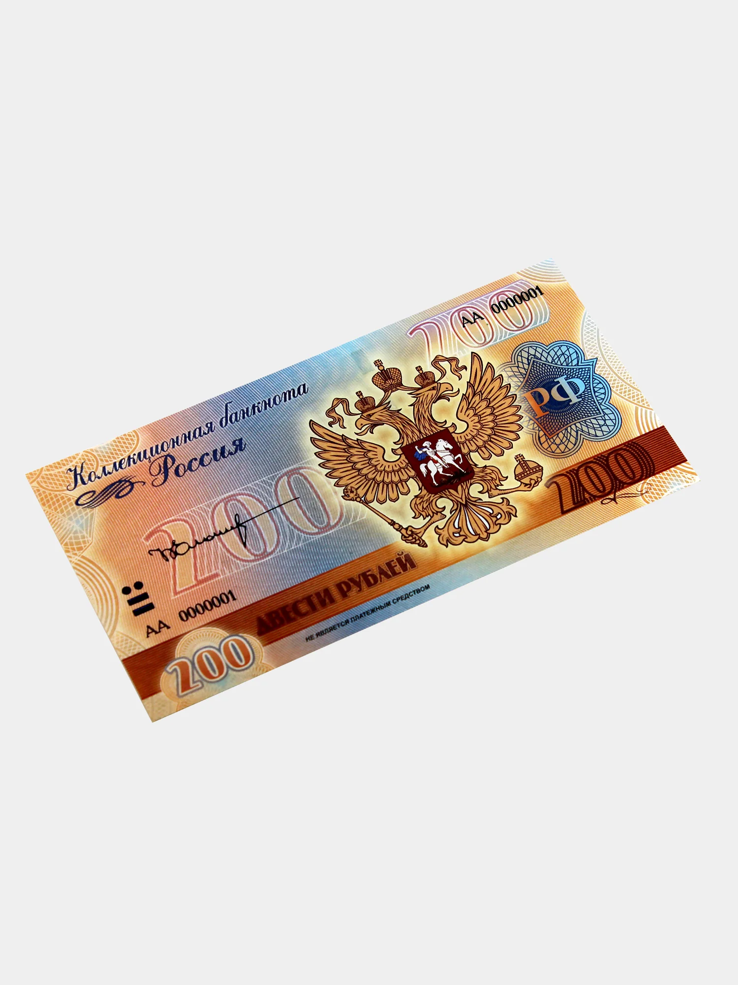 Коллекционная сувенирная банкнота 200 рублей - Б.Н. Ельцин, в подарочной открытке