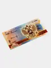 Коллекционная сувенирная банкнота 200 рублей - Б.Н. Ельцин, в подарочной открытке