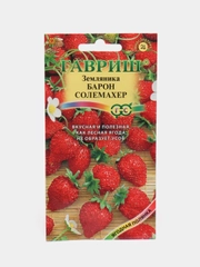 Земляника Барон Солемахер (семена)