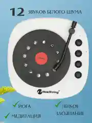 Белый портативная Bluetooth колонка беспроводная, с радио, блютуз колонка с белым шумом