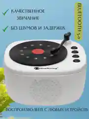 Белый портативная Bluetooth колонка беспроводная, с радио, блютуз колонка с белым шумом