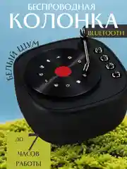 Черный портативная Bluetooth колонка беспроводная, с радио, блютуз колонка с белым шумом