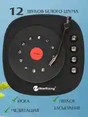 Черный портативная Bluetooth колонка беспроводная, с радио, блютуз колонка с белым шумом