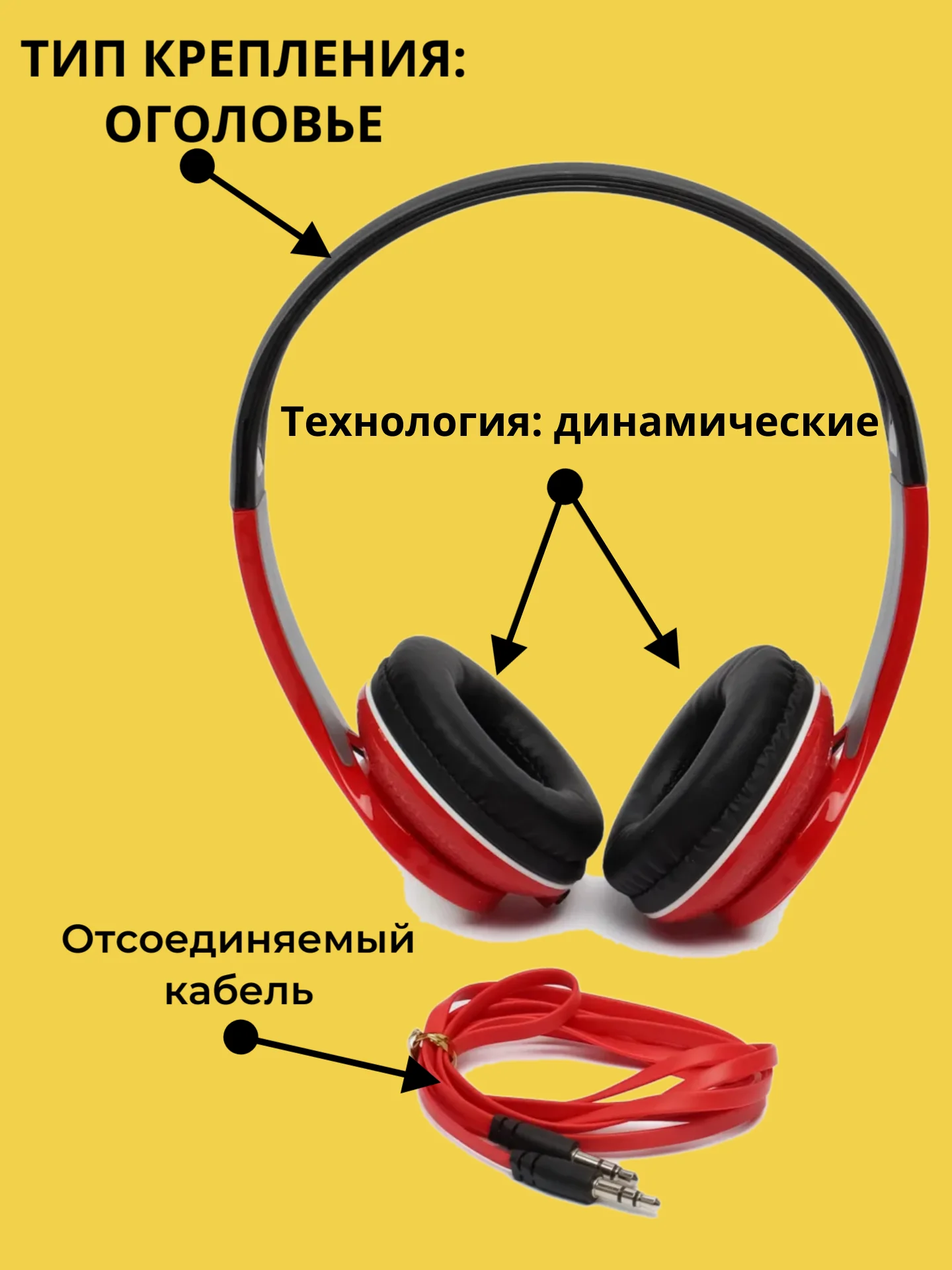 Красный наушники полноразмерные проводные ELTRONIC Wolf 4445