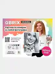 Картина по номерам на холсте по любой фото Qbrix Original А3
