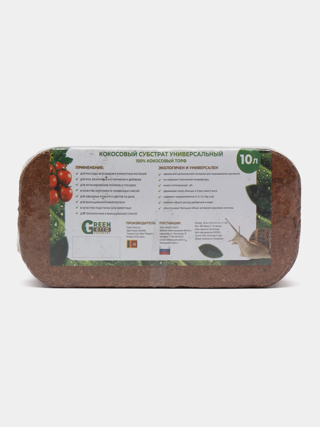 Кокосовый субстрат набор 3 шт по 10 л Green Terra
