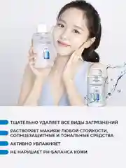 Очищающая вода для снятия макияжа JMsolution H9 Hyaluronic Ampoule Cleansing, 500 мл