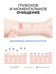 Очищающая вода для снятия макияжа JMsolution H9 Hyaluronic Ampoule Cleansing, 500 мл