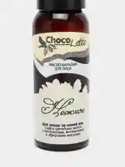 Масло-бальзам для век "Нежное" для подтяжки anti-age эффект, Chocolatte
