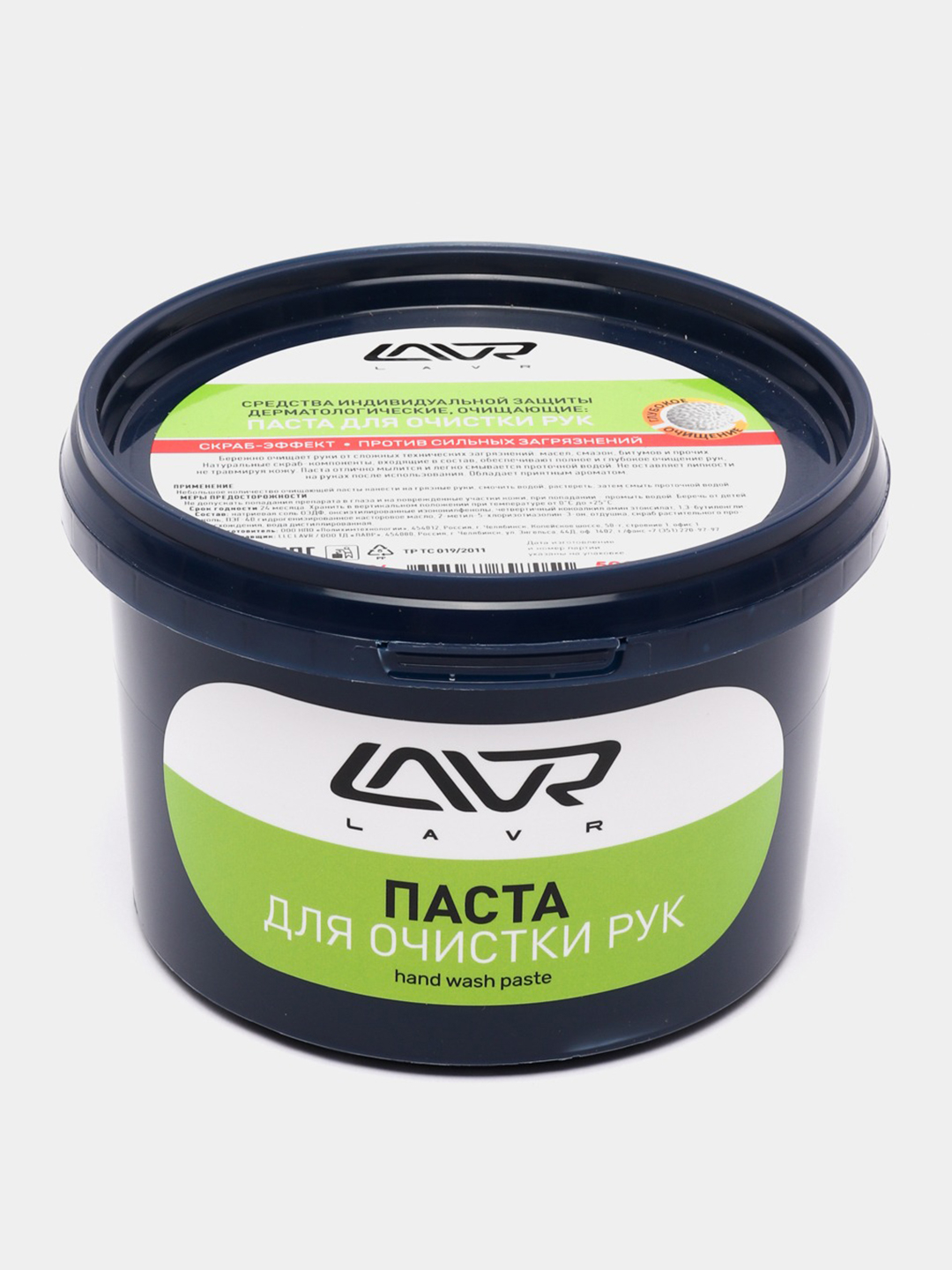 Паста для очистки рук, LAVR Handwashpaste, 500 мл купить по цене 329 ₽ в  интернет-магазине Магнит Маркет