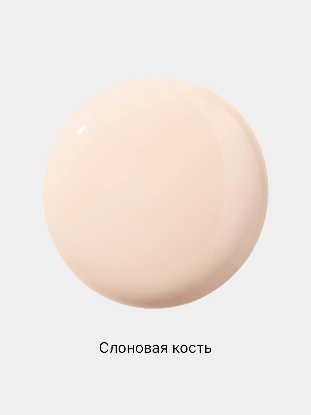 Тональный крем для лица, тональная основа, тоналка, BB-крем, 100 мл