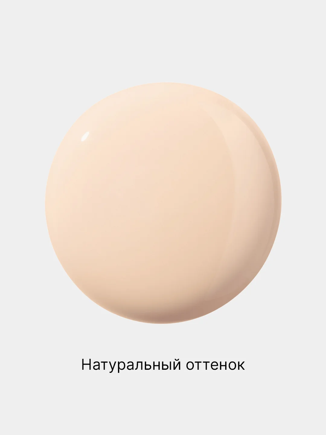 Тональный крем для лица, тональная основа, тоналка, BB-крем, 100 мл
